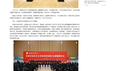 武威職業(yè)技術(shù)大學(xué)高質(zhì)量發(fā)展大會暨揭牌儀式舉行