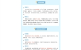 返校在即，這份安全秘籍請(qǐng)查收！
