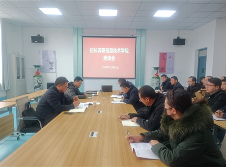 李海軍調(diào)研藝術(shù)與教育學院、信息技術(shù)學院