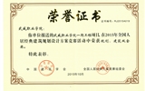 學(xué)院一期擴建項目榮膺2015年全國人居經(jīng)典方案規(guī)劃、建筑雙金獎