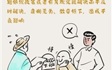 紀(jì)在身邊 | 對(duì)待群眾要用心用情，杜絕不作為、亂作為、慢作為、假作為