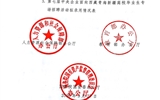 人力資源社會(huì)保障部辦公廳 教育部辦公廳 國(guó)務(wù)院國(guó)資委辦公廳關(guān)于開(kāi)展第七屆中央企業(yè)面向西藏青海新疆高校畢業(yè)生專場(chǎng)招聘活動(dòng)的通知