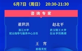 創(chuàng)新服務(wù)，精準對接！互聯(lián)網(wǎng)+就業(yè)公益直播課（第9場）