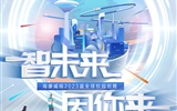 校企合作單位招聘動態(tài)——?？低?023屆畢業(yè)生校招開啟