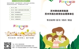 2025幼師實習(xí)生，秋季招聘開啟啦！