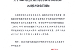 關(guān)于2018年度甘肅省高等學(xué)?？茖W(xué)研究項目立項推薦評審的通知
