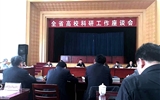 甘肅省高?？蒲泄ぷ鲿?huì)議在蘭順利舉行