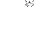 轉(zhuǎn)發(fā)甘肅省教育廳《關(guān)于下達(dá)2017年度甘肅省高等學(xué)?？蒲许椖孔曰I經(jīng)費項目的通知》
