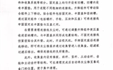 關于擬轉(zhuǎn)化科技成果信息的公示