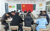 汽車工程系黨總支召開“三嚴(yán)三實”專題組織生活會