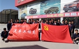 汽車工程系黨總支開展“提升本領促發(fā)展，培養(yǎng)工匠做先鋒” 主題黨日活動