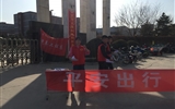 汽車工程系開展“平安出行，平安交通， 平安周末”志愿者活動