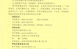轉(zhuǎn)：積極參與掃黑除惡，維護(hù)青年合法權(quán)益—致全院廣大青年的一封信