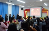 人文藝術(shù)教育系黨總支開展“重溫入黨誓詞、不忘初心牢記使命”主題黨日活動