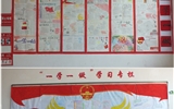 藥學(xué)系團(tuán)總支開(kāi)展“一學(xué)一做”黑板報(bào)專刊評(píng)比活動(dòng)