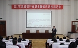 經(jīng)濟(jì)管理系舉行“防范校園詐騙、安全伴我成長(zhǎng)”金融知識(shí)講座