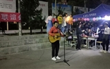 迎國慶，慶中秋聯(lián)誼會(huì)