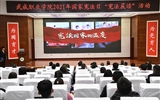 弘揚(yáng)憲法精神，厚植愛國主義情懷