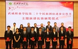 學校舉辦“深入學習宣傳貫徹黨的二十大精神，有形有感有效鑄牢中華民族共同體意識”主題演講比賽