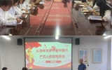醫(yī)學(xué)技術(shù)學(xué)院黨總支開展慶祝中國(guó)共產(chǎn)黨成立102周年主題黨日活動(dòng)