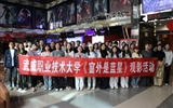 學(xué)校組織開展《窗外是藍(lán)星》觀影活動(dòng)
