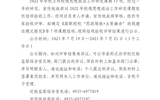 關于學校2022年度思想政治工作研究課題結(jié)項驗收結(jié)果的公示