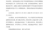 關于學校2023年度思想政治工作研究課題結(jié)項驗收結(jié)果的公示