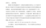 關于2025年鑄牢中華民族共同體意識宣傳教育專項研究課題擬推薦項目的公示