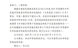 關于2025年度鑄牢中華民族共同體意識研究項目擬推薦項目的公示