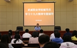 不忘初心，牢記使命