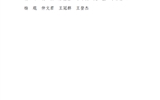 關(guān)于對2022-2023學(xué)年優(yōu)秀班主任、優(yōu)秀輔導(dǎo)員（專兼職）評選結(jié)果的公示