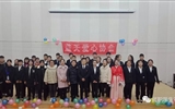 迎元旦，慶新春