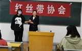 同心同德共牽紅絲帶，群策群力同防艾滋病！