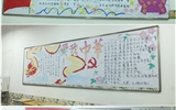 藥學(xué)系開(kāi)展“學(xué)習(xí)青年習(xí)近平，喜迎黨的十九大”主題黑板報(bào)評(píng)比活動(dòng)