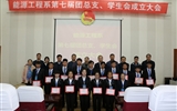能源工程系舉辦第七屆團(tuán)總支、學(xué)生會(huì)成立大會(huì)