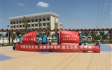 走精準(zhǔn)扶貧路，進(jìn)搬遷示范村，瞻生態(tài)美、百姓富