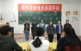 現代農業(yè)技術系舉辦2018年“我的中國夢” 經典愛國詩詞誦讀比賽