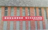 現(xiàn)代農(nóng)業(yè)技術(shù)系開展“安全管理主體責(zé)任落實年”活動部署會