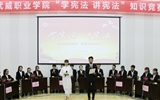 院學(xué)生會舉辦“學(xué)憲法、講憲法”知識競賽