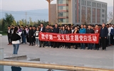 教學(xué)第一黨支部開展“升國旗、唱國歌 祖國在我心中”主題黨日活動
