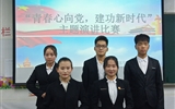 經(jīng)濟管理系舉行“青春心向黨、建功新時代”主題演講比賽