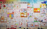人文藝術(shù)教育系開展冬季防火、安全用電的手抄報活動