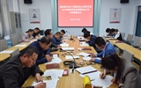 新能源與動力工程學院召開2019年意識形態(tài)和思想政治工作專題會議