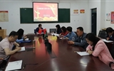 現(xiàn)代農(nóng)業(yè)技術系召開“掃黑除惡專項斗爭”工作會議