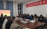 教學(xué)第一黨支部舉行“不忘初心、牢記使命”主題教育讀書班開班式