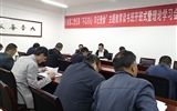 行政第二黨支部召開“不忘初心、牢記使命”主題教育讀書班開班式暨理論學習會議