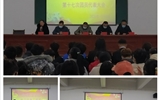 電子信息工程系召開第十七次團(tuán)、學(xué)代表大會