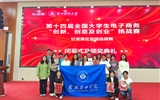 我校學(xué)生團隊在第十四屆全國大學(xué)生電子商務(wù)“創(chuàng)新、創(chuàng)意及創(chuàng)業(yè)”挑戰(zhàn)賽甘肅賽區(qū)決賽中喜獲特等獎