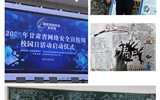 醫(yī)學(xué)技術(shù)學(xué)院成功舉辦2025年網(wǎng)絡(luò)安全宣傳周系列活動(dòng)