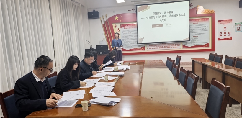 馬克思主義學院開展“中國精神我來講”項目申報評審會